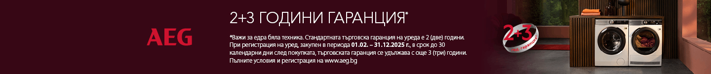 Перални със сушилня